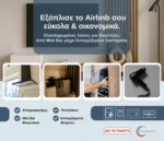 AIRBNB PACK