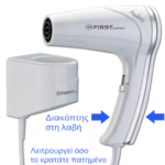 First Austria FA-5655-1 Πιστολάκι μαλλιών ξενοδοχείου 1200 W - Image 4