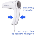 First Austria FA-5655-1 Πιστολάκι μαλλιών ξενοδοχείου 1200 W - Image 5